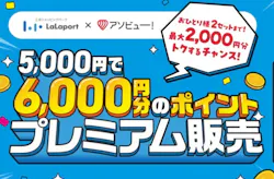 ららぽーと門真・三井アウトレットパーク 大阪門真に投稿された画像(2026/5/1)