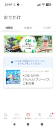 KOBE SUPER STADIUM(神戸スーパースタジアム)に投稿された画像(2026/5/2)
