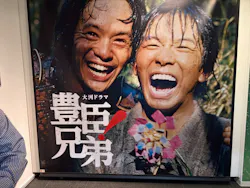 豊臣兄弟! 大和郡山 大河ドラマ館に投稿された画像(2026/5/3)