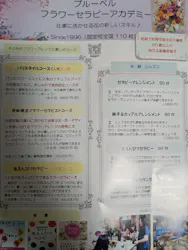 ブルーベルフラワーセラピーアカデミーに投稿された画像(2026/5/4)