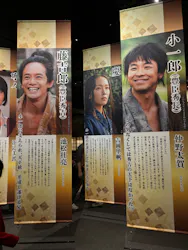 豊臣兄弟! 名古屋中村 大河ドラマ館に投稿された画像(2026/5/5)