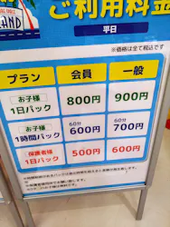 キッズユーエスランド 愛知大口店に投稿された画像(2026/5/6)