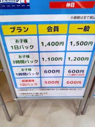 キッズユーエスランド 愛知大口店に投稿された画像(2026/5/6)