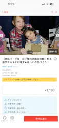 陶磁器工房 器楽(きらく)に投稿された画像(2026/5/6)
