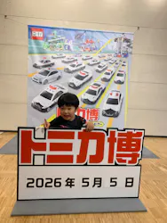 トミカ博 in OSAKA事務局に投稿された画像(2026/5/6)