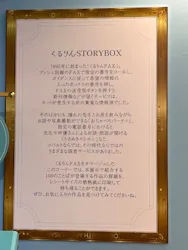 ときめくことばのちから展 -少女小説家は死なない!-に投稿された画像(2026/5/9)
