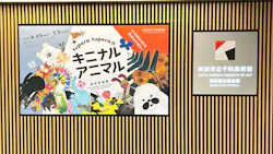 tupera tuperaの キニナル アニマル 絵本原画展(秋田市立千秋美術館)に投稿された画像(2026/5/10)