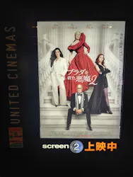 ローソン・ユナイテッドシネマ/ユナイテッド・シネマ/シネプレックスに投稿された画像(2026/5/10)
