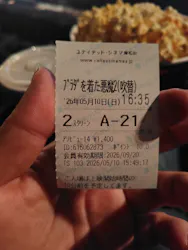 ローソン・ユナイテッドシネマ/ユナイテッド・シネマ/シネプレックスに投稿された画像(2026/5/10)