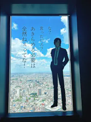 サンシャイン60展望台に投稿された画像(2026/5/11)