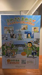 中部電力 MIRAI TOWERに投稿された画像(2026/5/11)