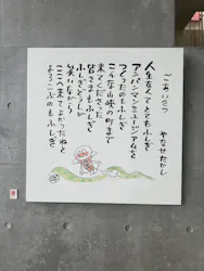 香美市立やなせたかし記念館 (アンパンマンミュージアム&詩とメルヘン絵本館)に投稿された画像(2026/5/11)