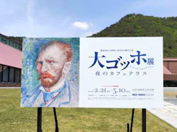 大ゴッホ展 夜のカフェテラスに投稿された画像(2026/5/12)