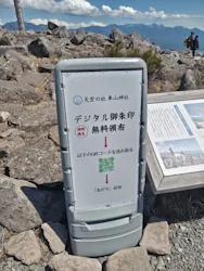 車山高原SKYPARK RESORTに投稿された画像(2026/5/12)