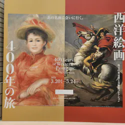 西洋絵画400年の旅―珠玉の東京富士美術館コレクションに投稿された画像(2026/5/16)