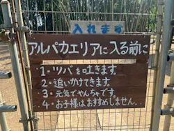 ダチョウ王国石岡ファームに投稿された画像(2026/5/18)