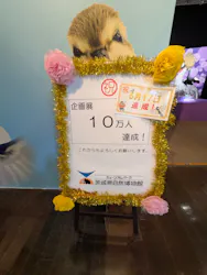 ミュージアムパーク茨城県自然博物館に投稿された画像(2026/5/23)