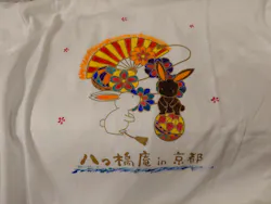八つ橋庵とししゅうやかたに投稿された画像(2026/5/23)