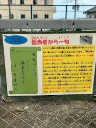 日立市かみね動物園に投稿された画像(2026/5/24)