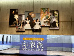 オルセー美術館所蔵 印象派―室内をめぐる物語に投稿された画像(2026/5/29)