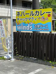 多摩川ラフティングwinds(ウィンズ)に投稿された画像(2026/5/30)