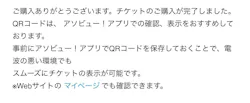 アソビュー!ポイントに投稿された画像(2026/6/9)