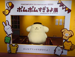 サンリオピューロランドに投稿された画像(2026/6/16)