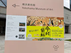 没後110年 日本画の革命児 今村紫紅展に投稿された画像(2026/6/17)