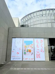 さくらももこ展(東北歴史博物館)に投稿された画像(2026/6/22)