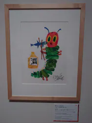 エリック・カール展 はじまりは、はらぺこあおむしに投稿された画像(2026/6/23)