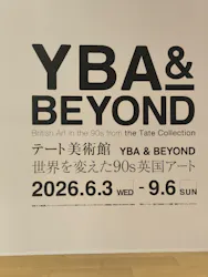 テート美術館 ― YBA & BEYOND 世界を変えた90s英国アートに投稿された画像(2026/6/28)