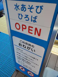 神戸アンパンマンこどもミュージアム&モールに投稿された画像(2026/7/4)
