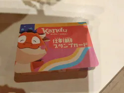 カンドゥー幕張に投稿された画像(2026/7/4)
