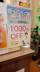 天然温泉 ロテン・ガーデンに投稿された画像(2026/7/5)