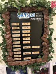スカイスパYOKOHAMAに投稿された画像(2026/7/8)