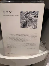 ムーミンバレーパークに投稿された画像(2026/7/13)