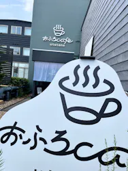 おふろcafé utataneに投稿された画像(2026/7/14)