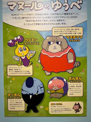 国立科学博物館に投稿された画像(2026/7/16)