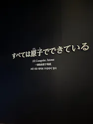 国立科学博物館に投稿された画像(2026/7/18)