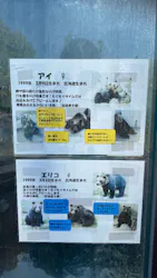 日立市かみね動物園に投稿された画像(2026/7/19)