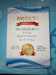 サケのふるさと 千歳水族館に投稿された画像(2026/7/20)
