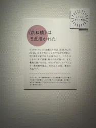 あべのハルカス美術館に投稿された画像(2026/7/22)