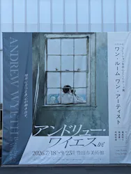豊田市美術館に投稿された画像(2026/7/23)