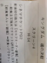 イオンシネマに投稿された画像(2026/7/24)