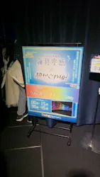 サンシャイン水族館に投稿された画像(2026/7/24)