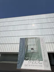 豊田市美術館に投稿された画像(2026/7/25)