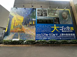 大ゴッホ展 夜のカフェテラス 東京展(上野の森美術館)に投稿された画像(2026/7/30)