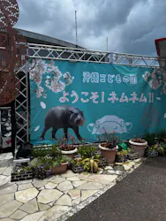 沖縄こどもの国に投稿された画像(2026/7/31)