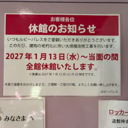 ルビーパレスに投稿された画像(2026/7/31)