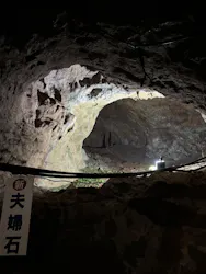 稲積水中鍾乳洞に投稿された画像(2026/8/1)